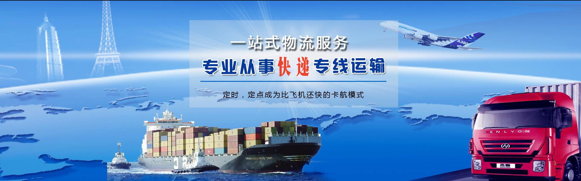 清河到罗马尼亚物流公司-清河至罗马尼亚物流专线-清河空运到罗马尼亚-优时通物流有限公司