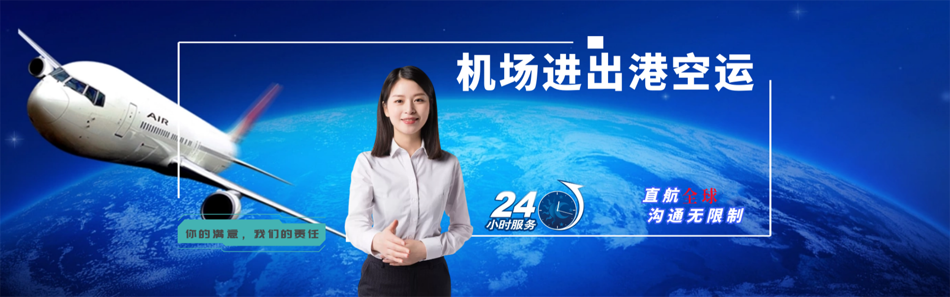 清河到罗马尼亚物流公司-清河至罗马尼亚物流专线-清河空运到罗马尼亚-优时通物流有限公司